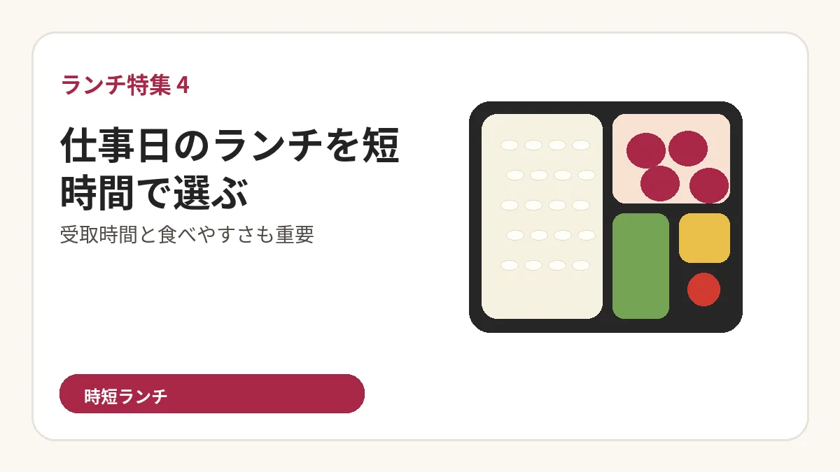 家族ランチは個別選択より総予算からを分かりやすく整理したランチガイドのオリジナル図解