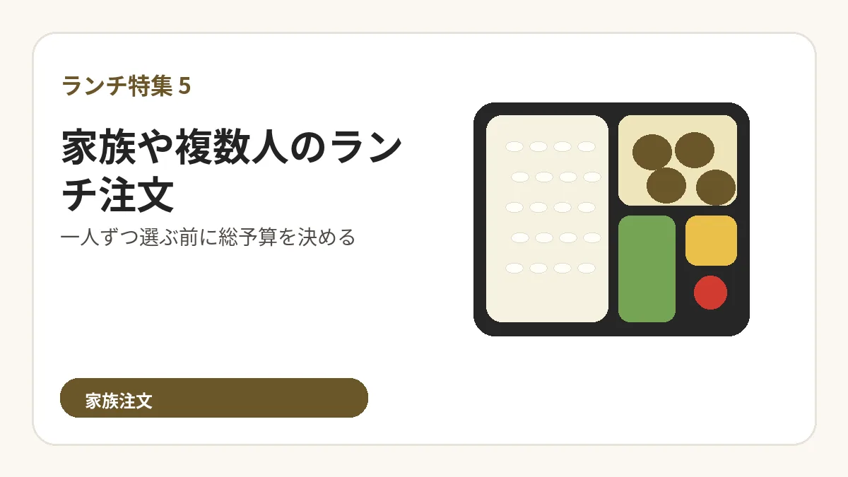 公式情報を最後に確認する理由を分かりやすく整理したランチガイドのオリジナル図解