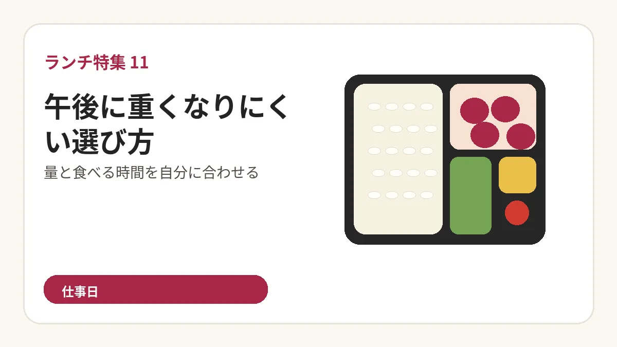 家族注文で単価を管理するを分かりやすく整理したランチガイドのオリジナル図解