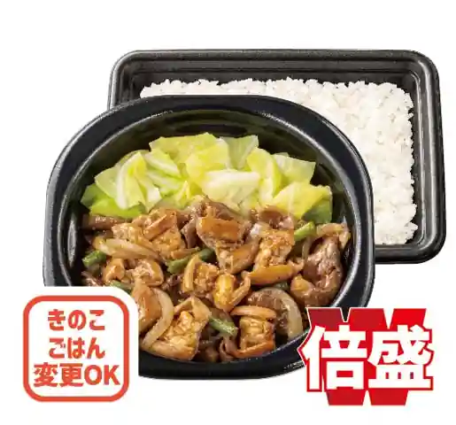 倍盛牛カルビ＆ホルモン弁当(肉2倍)
